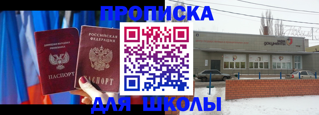 прописка поиск в Белебее