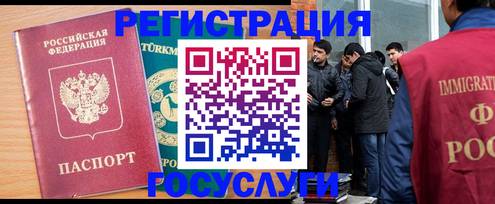 прописка штамп в Белебее