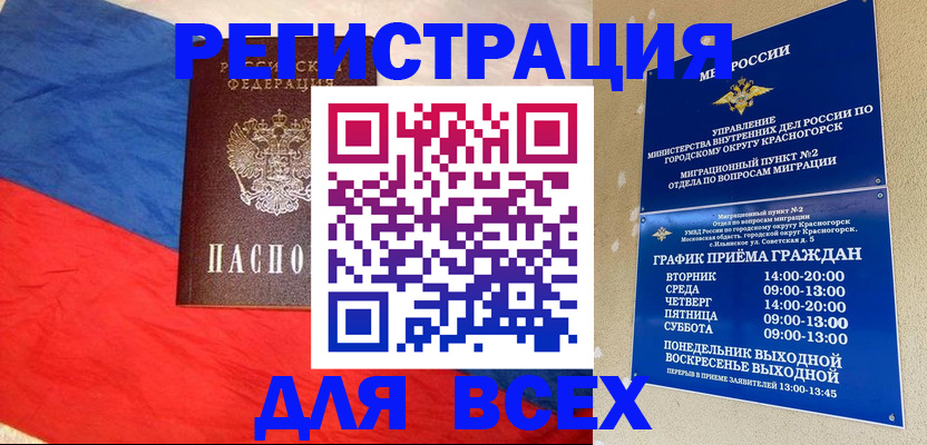 регистрация в Белебее