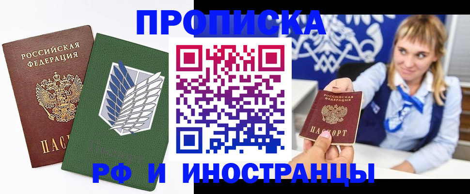 временная регистрация гарантия в Белебее