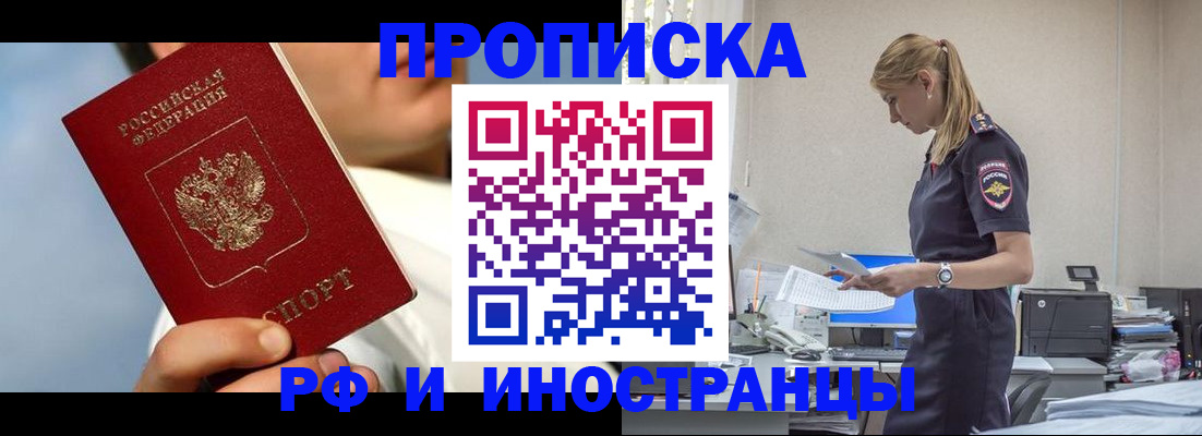 временная регистрация для школы в Белебее
